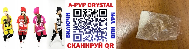 продажа наркотиков  Омутнинск  Alfa_PVP Соль 