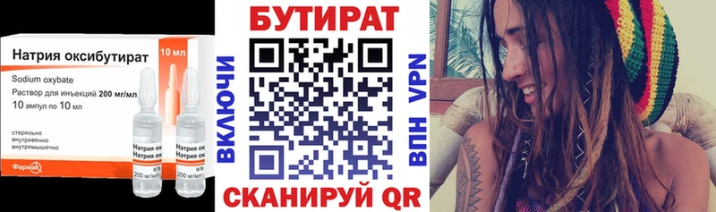 БУТИРАТ 99% где найти наркотики маркетплейс состав Омутнинск