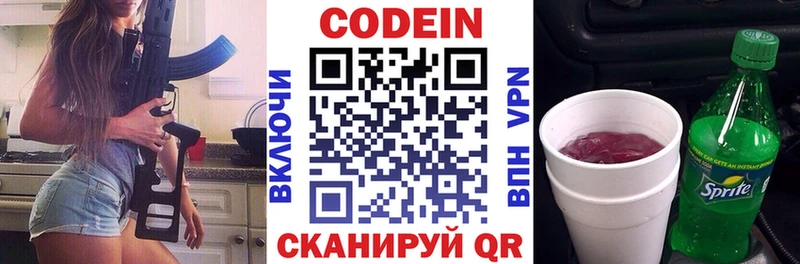 Codein Purple Drank  Омутнинск 