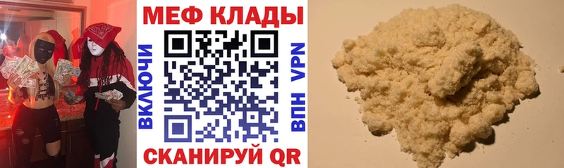 МЯУ-МЯУ mephedrone  Омутнинск 