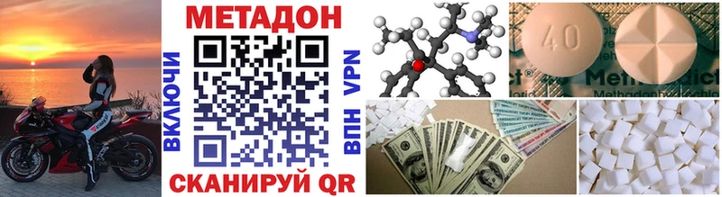 Метадон VHQ Омутнинск
